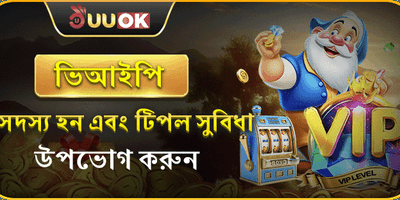 সাপ্তাহিক ভিআইপি ক্যাশব্যাক 💎 promotion