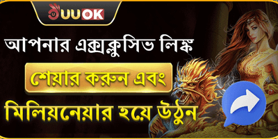 বন্ধু রেফারেল বোনাস 🤝 promotion