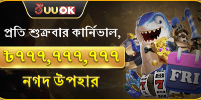 ১০০% ওয়েলকাম ম্যাচ বোনাস 💰 promotion